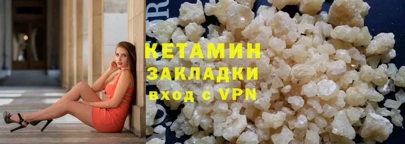 Кетамин VHQ  Рошаль 